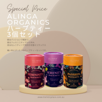 Alinga Organics ハーブティー 3個セット